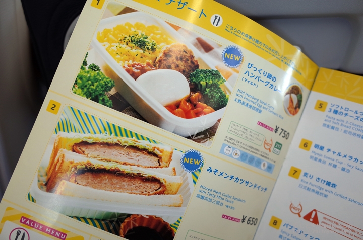 機内食美味しい♪ 格安LCC「バニラエア」の成田～沖縄間に乗ってみた　#機内情報