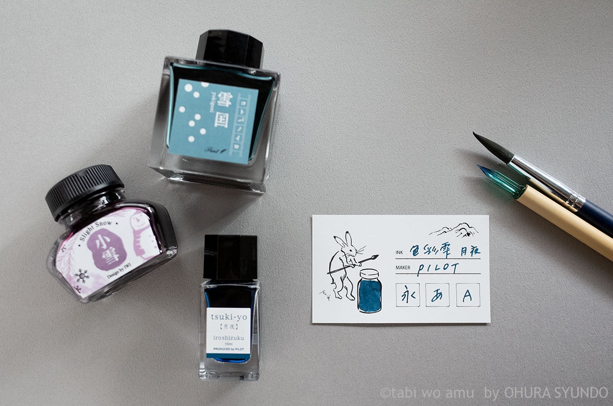 自分だけのインク見本帳 かわいいインクカードの作り方 旅を編む 自分だけのインク見本帳 かわいいインクカードの作り方 旅を編む